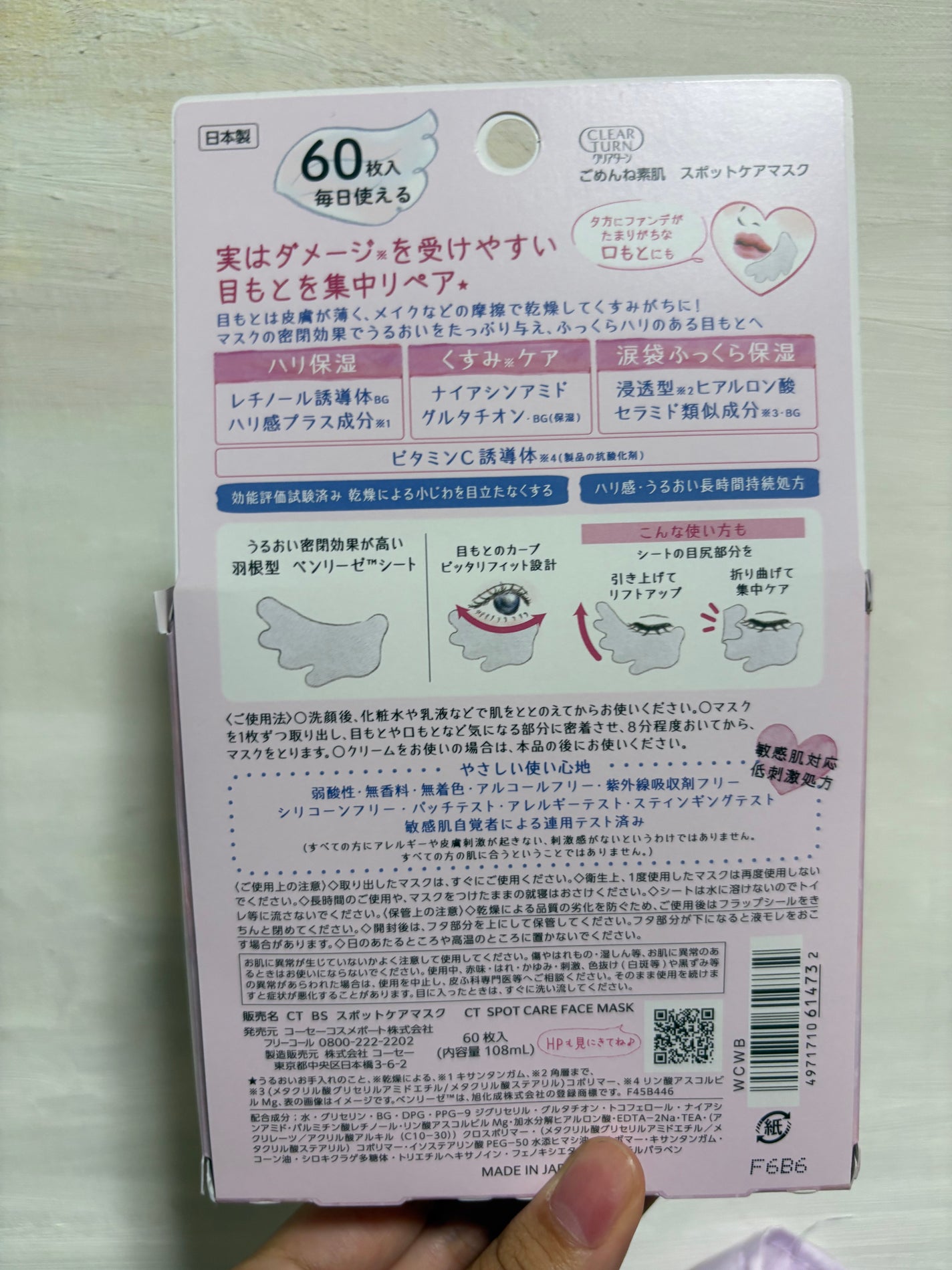 ごめんね素肌 スポットケアマスク/クリアターン/シートマスク・パックを使ったクチコミ(2枚目)