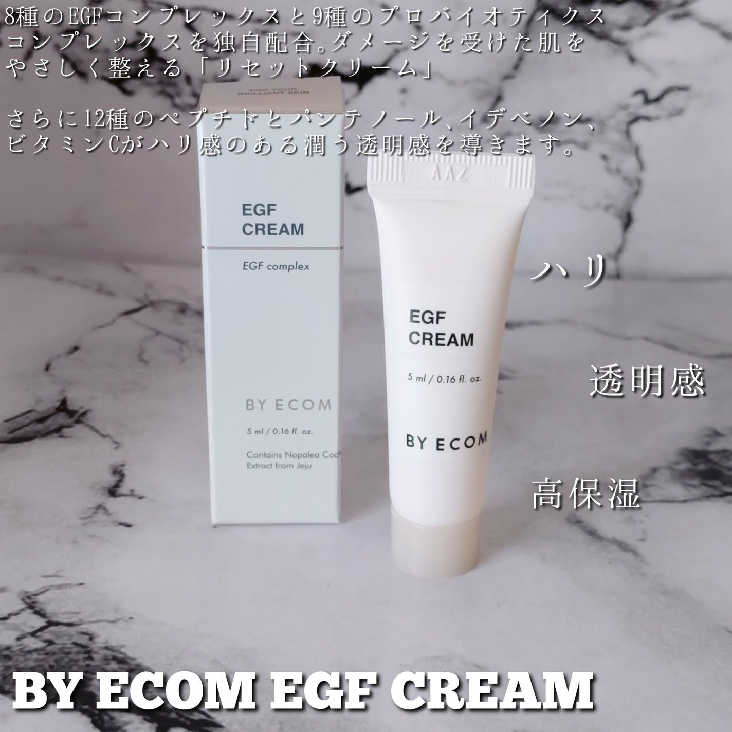 EGFアンプルマスク/BY ECOM/シートマスク・パックを使ったクチコミ(5枚目)