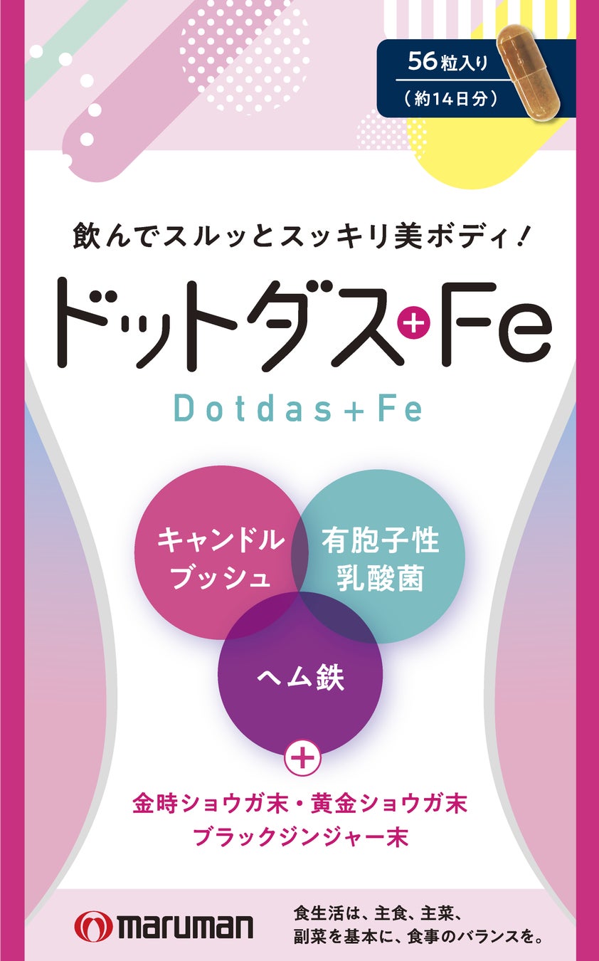 マルマンH＆B ドットダス＋Fe