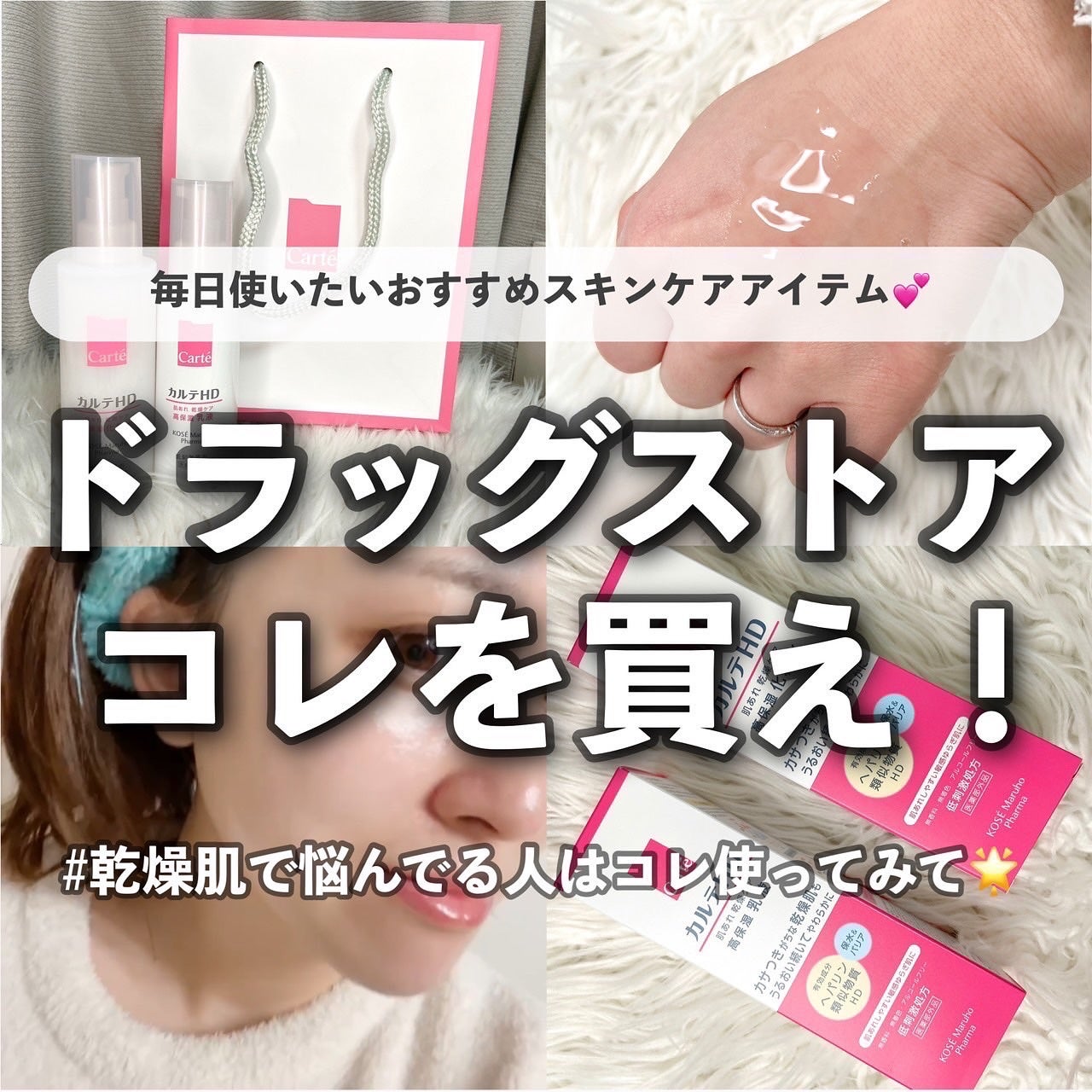 モイスチュア ローション/カルテHD/化粧水を使ったクチコミ(1枚目)