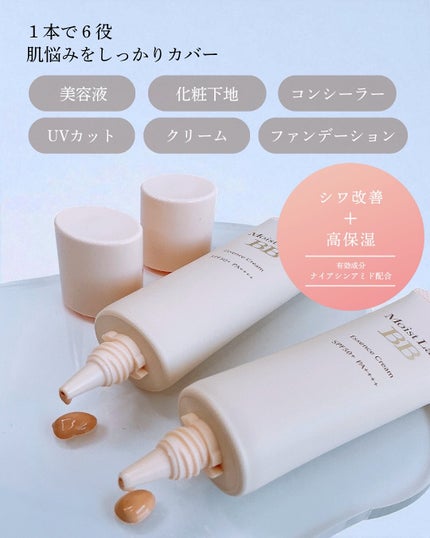 モイストラボ BBエッセンスクリーム/Moist Labo/BBクリームを使ったクチコミ(2枚目)