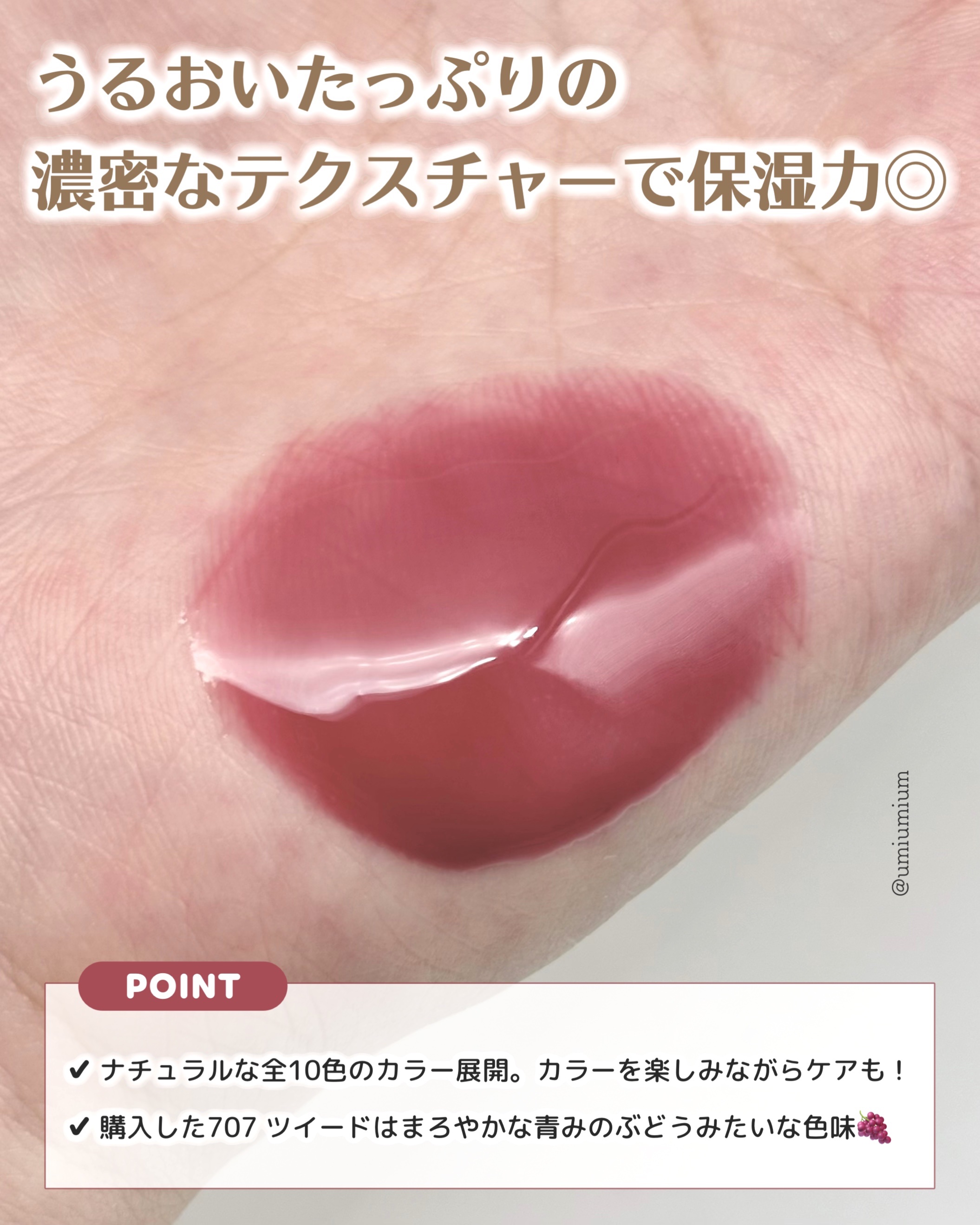 フルーティーリップグローショナー/Laka/リップグロスを使ったクチコミ（3枚目）