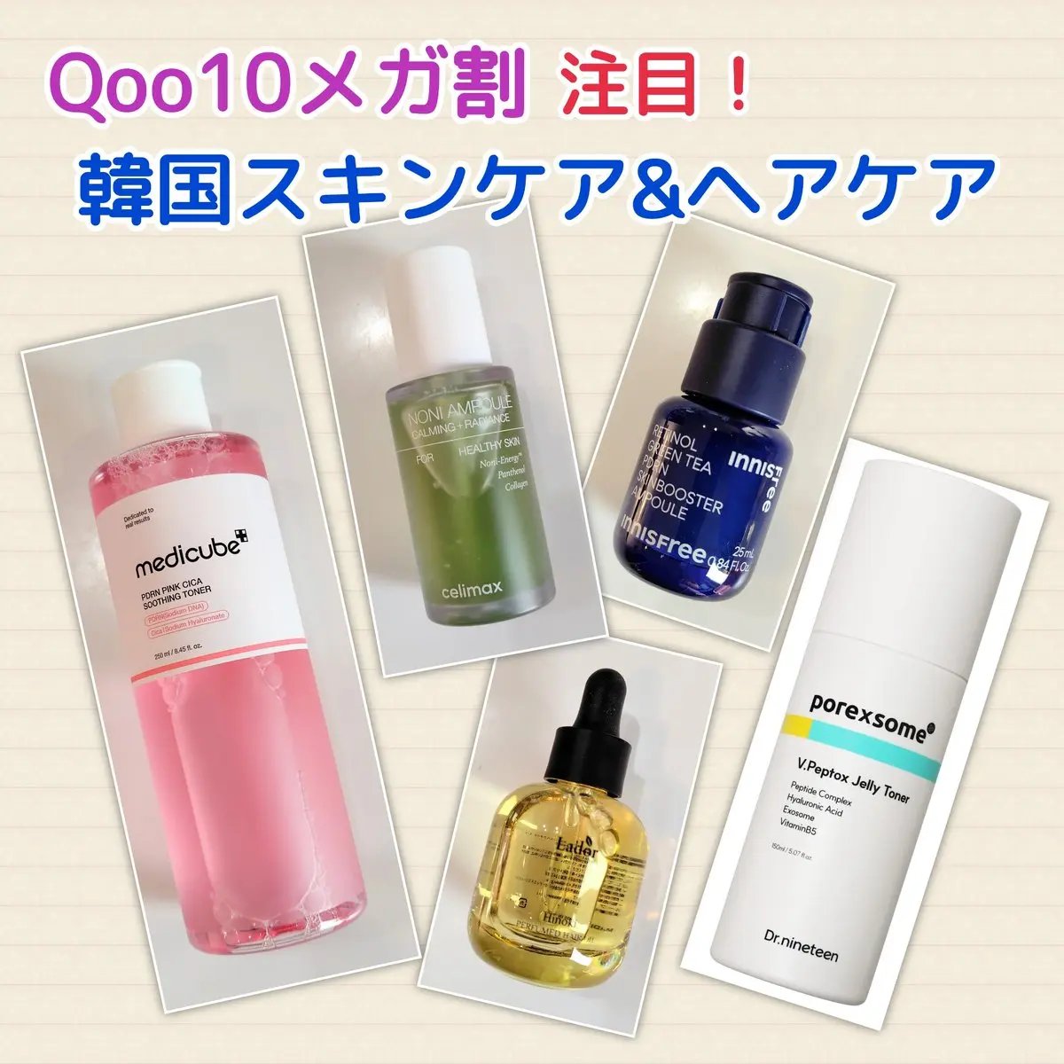 ブイ・ペプトックス ゼリートナー/Dr.nineteen/化粧水を使ったクチコミ（1枚目）