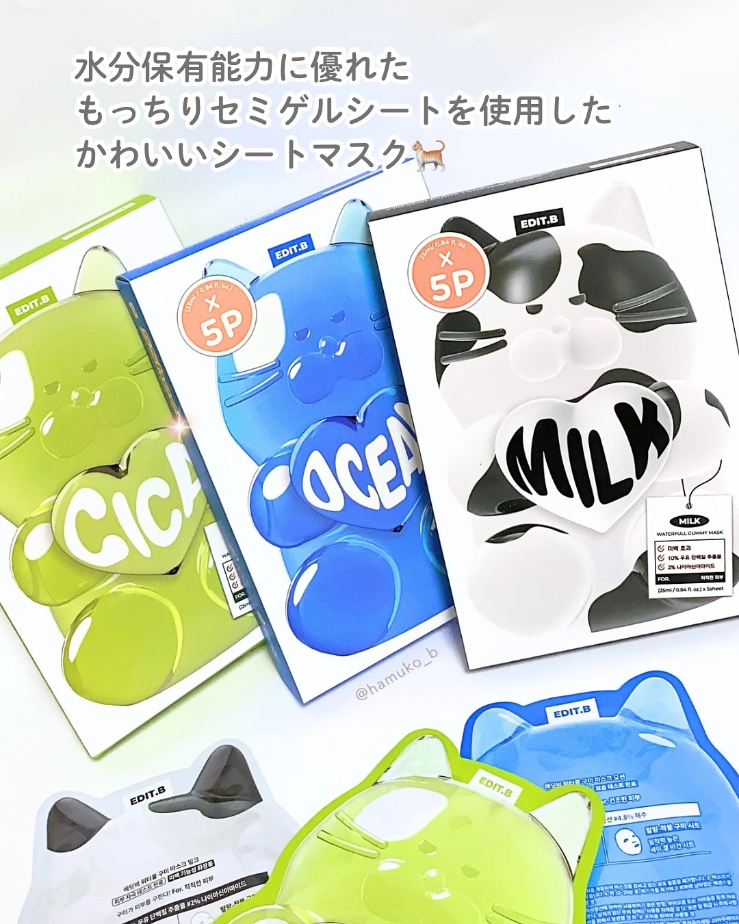 ウォータープルグミマスク/EDIT.B/シートマスク・パックを使ったクチコミ（2枚目）