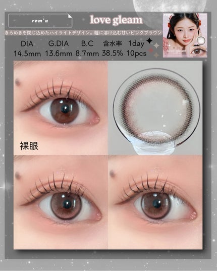 rom’u(ロミュ) 1day episode02/rom'u/ワンデー(1DAY)カラコンを使ったクチコミ(4枚目)