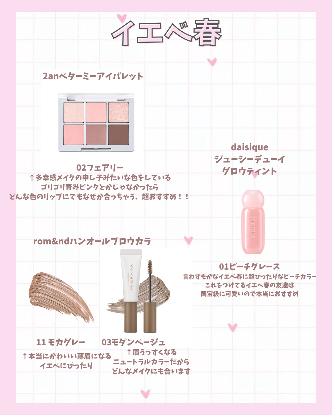 ハンオールブロウカラ/rom&nd/眉マスカラを使ったクチコミ（3枚目）