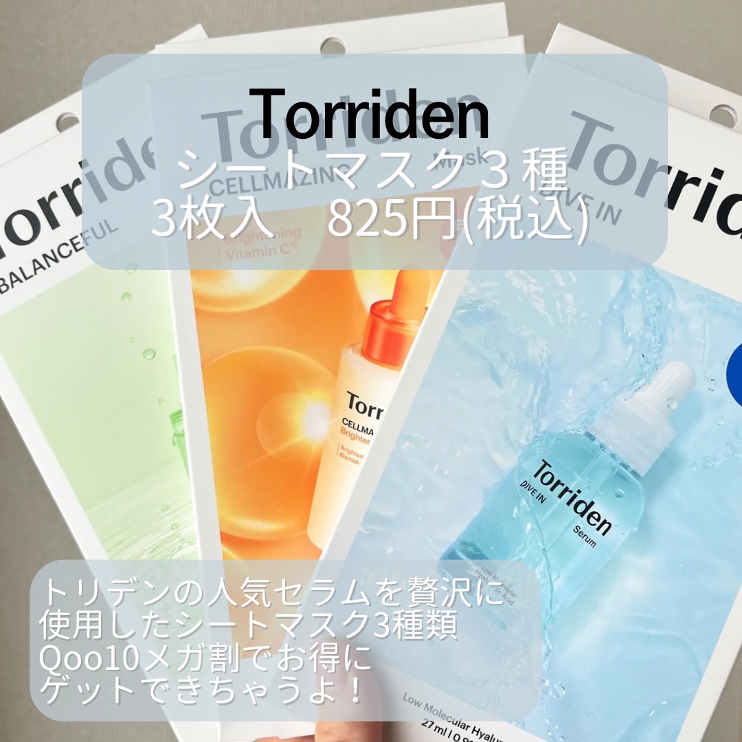 バランスフル シカマスク/Torriden/シートマスク・パックを使ったクチコミ（2枚目）