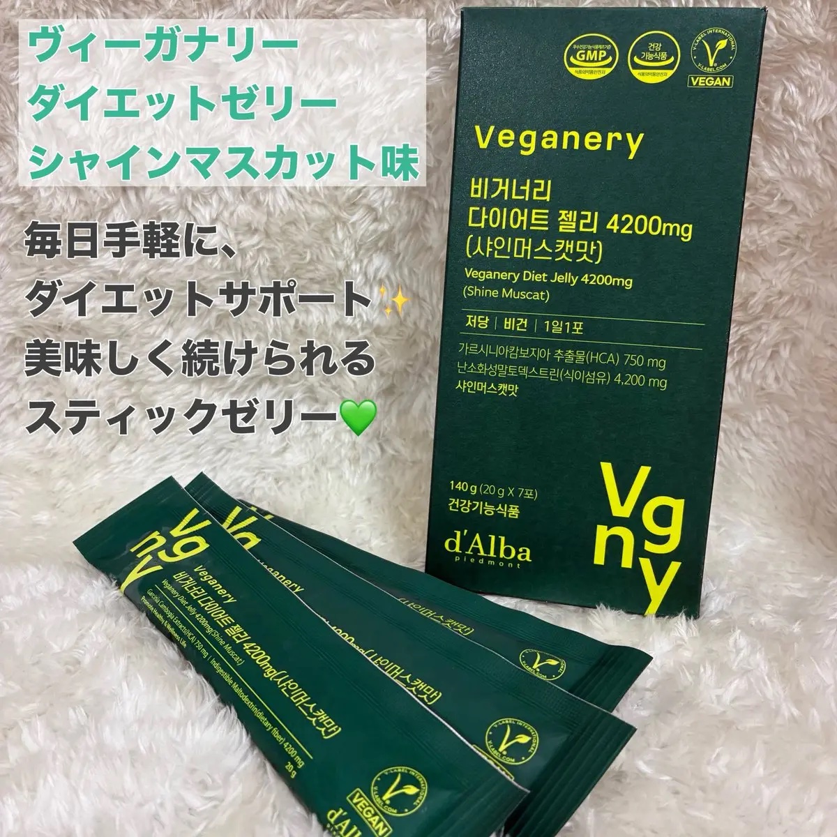 ヴィーガナリー ダイエットゼリー/ダルバ/バランス栄養食を使ったクチコミ（1枚目）