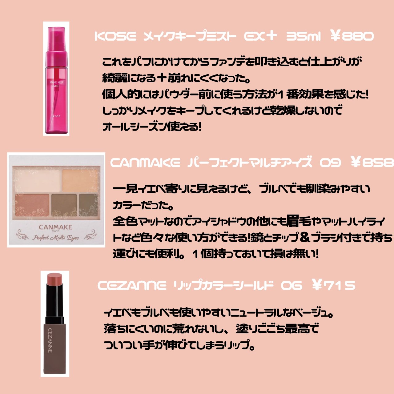 スプリングパワーカーラー/excel/ビューラーを使ったクチコミ（3枚目）