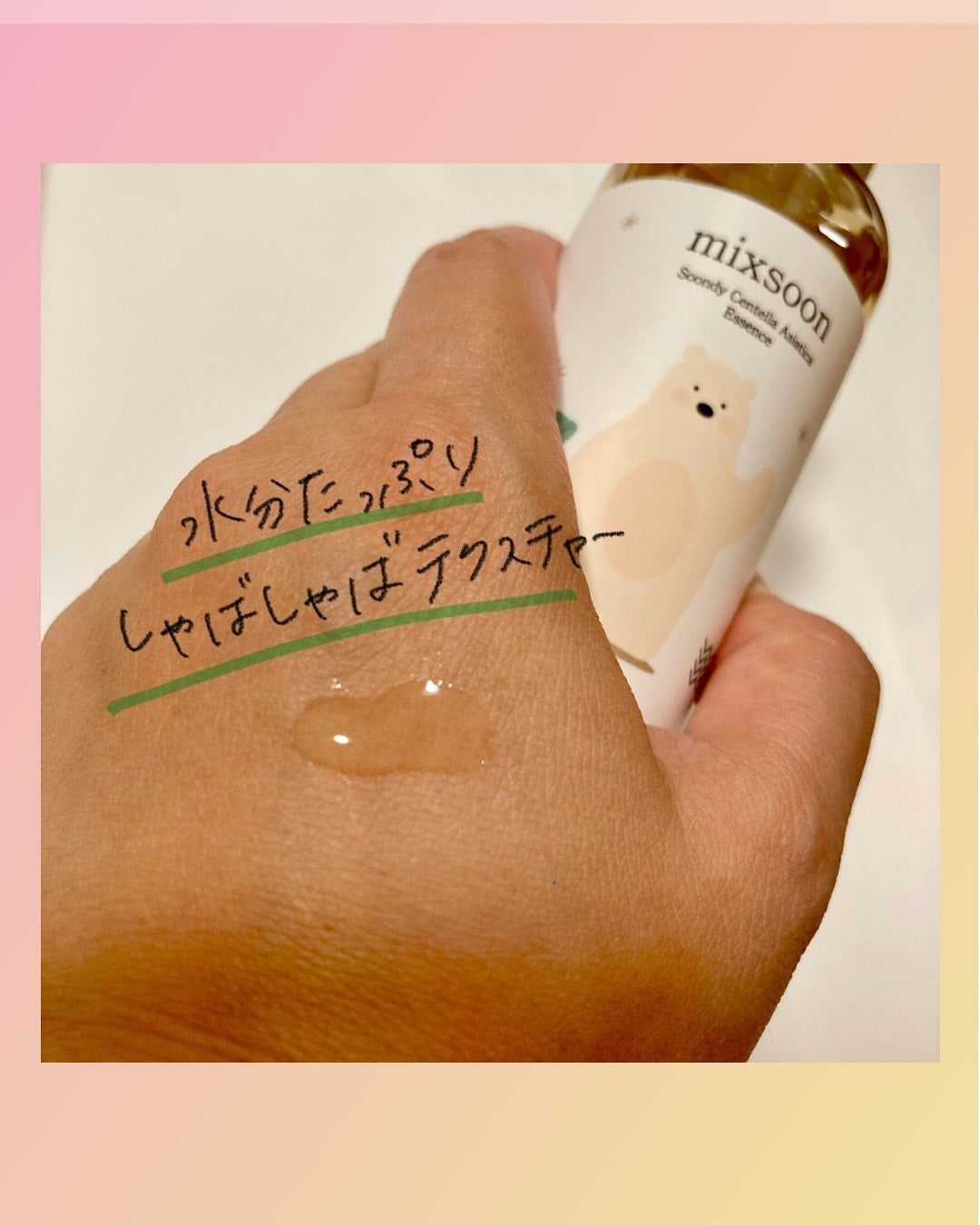 ツボクサ エッセンス/mixsoon/美容液を使ったクチコミ(5枚目)