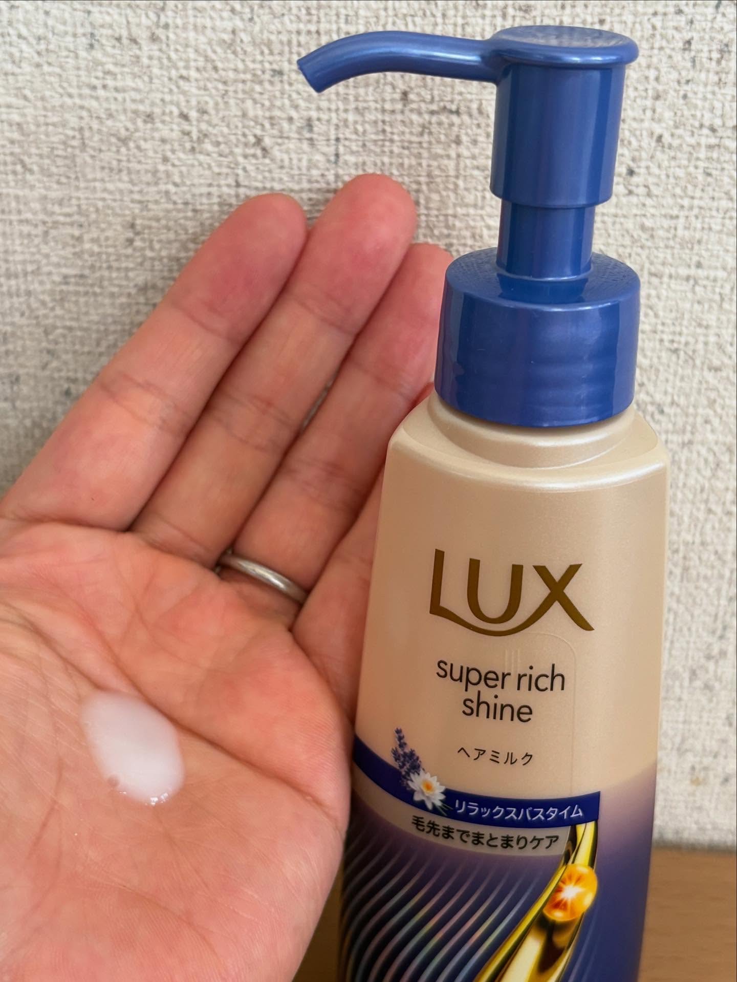 ラックス　スーパーリッチシャイン リラックスナイトケア　まとまりヘアミルク/LUX/ヘアミルクを使ったクチコミ（2枚目）