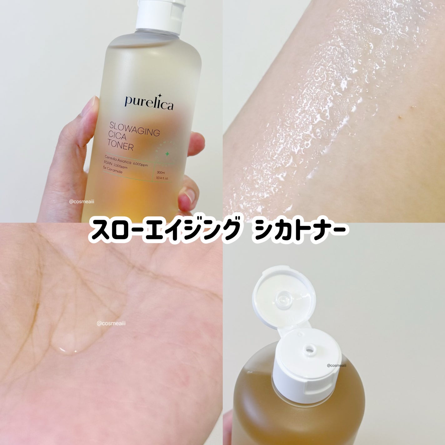 スローエイジングH.A.クリーム/Purelica/フェイスクリームを使ったクチコミ(4枚目)