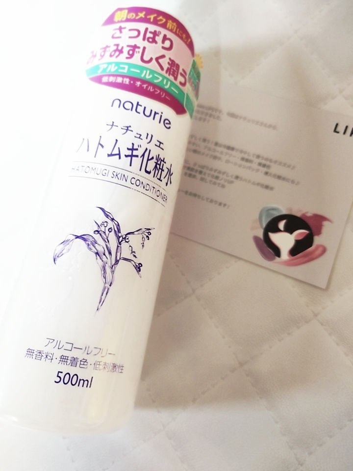 🌿ナチュリエ ハトムギ化粧水スキンコンディショナー R🌿
またまたまた…LIPSを通してナチュリエ様よりハトムギ化粧水をいただきました✨

なんと、私、ハトムギ化粧水をいただいたのは3回？くらいなんです(>ω<)
その他、ナチュリエ様よ