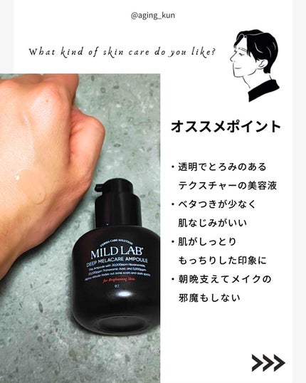 ディープメラケア スポットトリートメント オイントジェル/Mildlab/フェイスクリームを使ったクチコミ(3枚目)