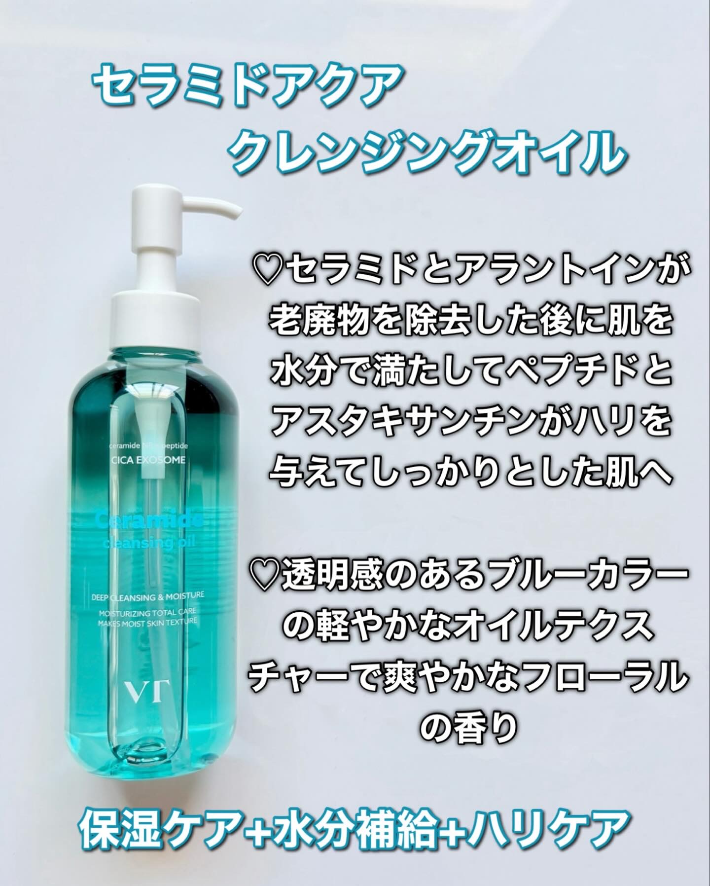 AZケア クレンジングオイル/VT/オイルクレンジングを使ったクチコミ（3枚目）