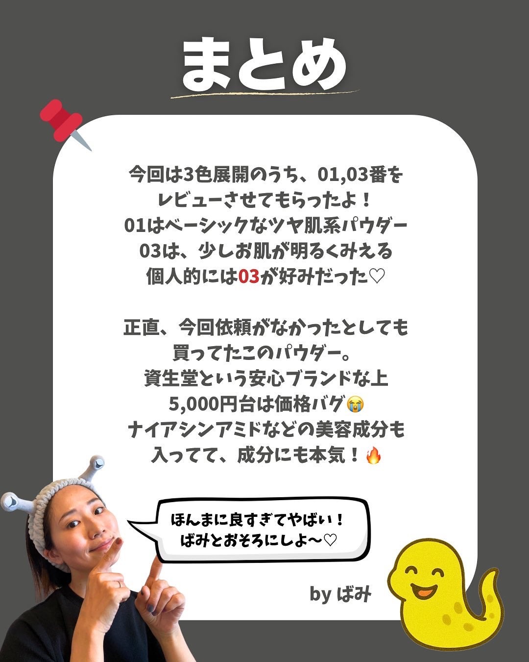 SHISEIDO エッセンス スキンセッティング パウダー/SHISEIDO/ルースパウダーを使ったクチコミ(3枚目)