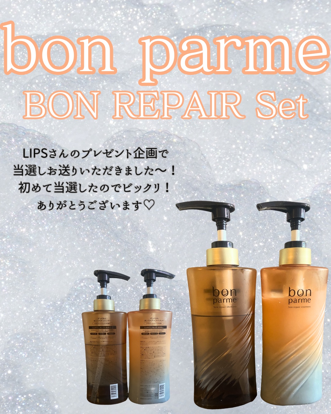 ボンリペア シャンプー/トリートメント/bonparme/シャンプー・コンディショナーを使ったクチコミ（2枚目）