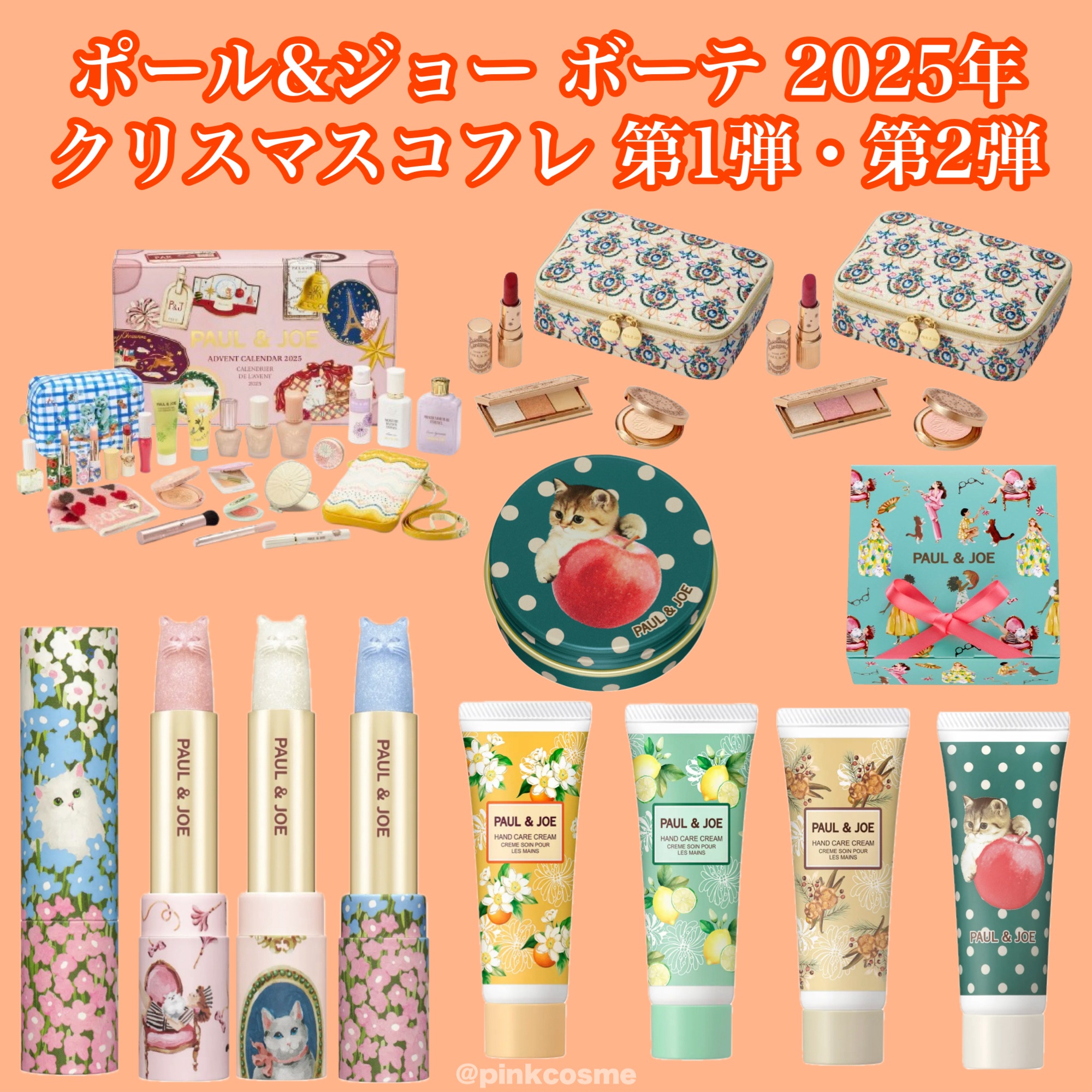 ポール ＆ ジョー スパークリング リップスティック リミテッド/PAUL & JOE BEAUTE/口紅を使ったクチコミ（1枚目）