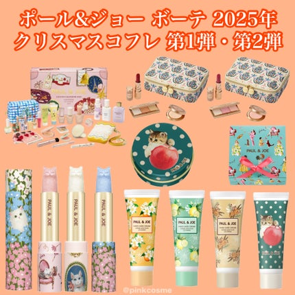 ポール&ジョーメイクアップコレクション2025/PAUL & JOE BEAUTE/メイクアップキットを使ったクチコミ(1枚目)