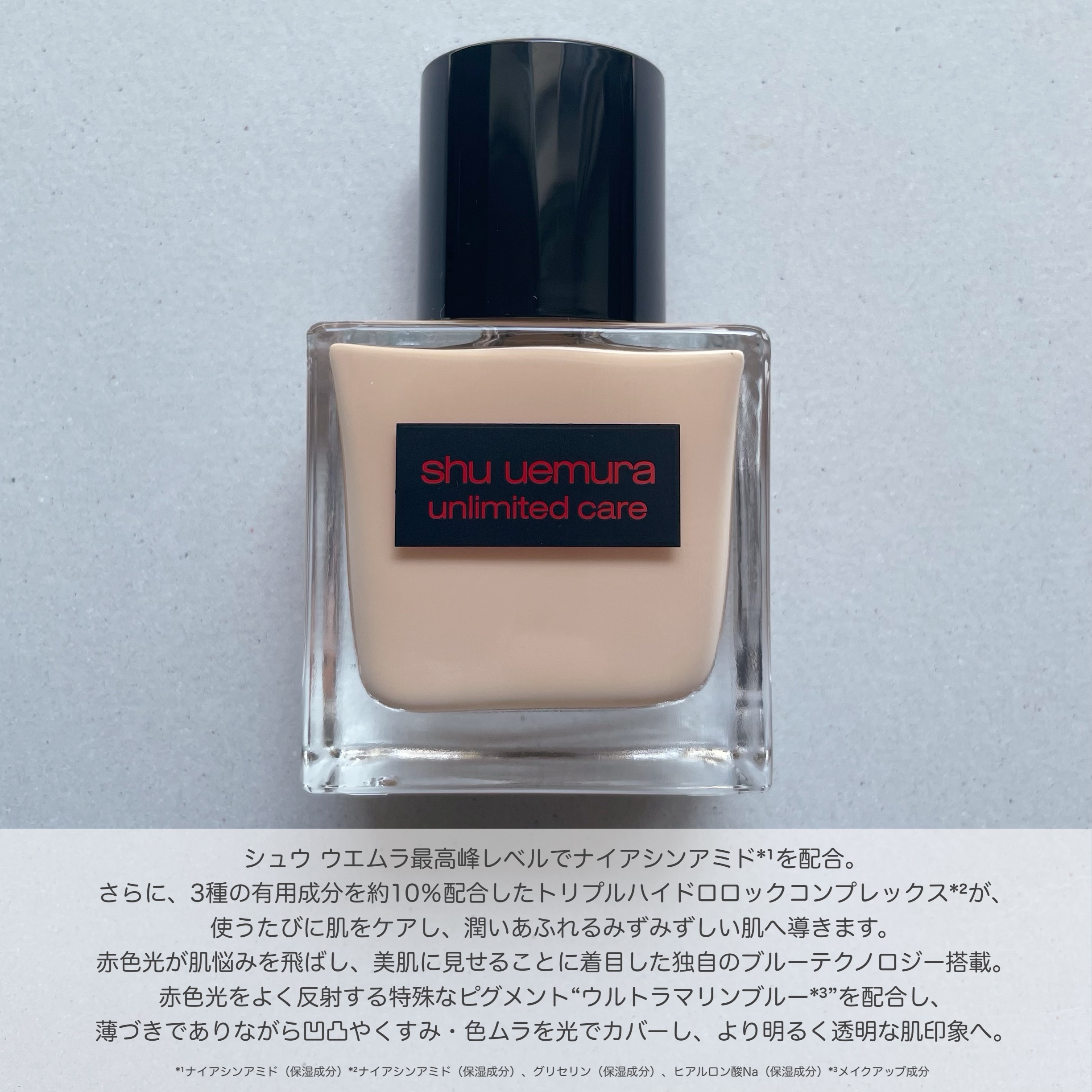 アンリミテッド ケア ツヤ セラム ファンデーション/shu uemura/リキッドファンデーションを使ったクチコミ（2枚目）