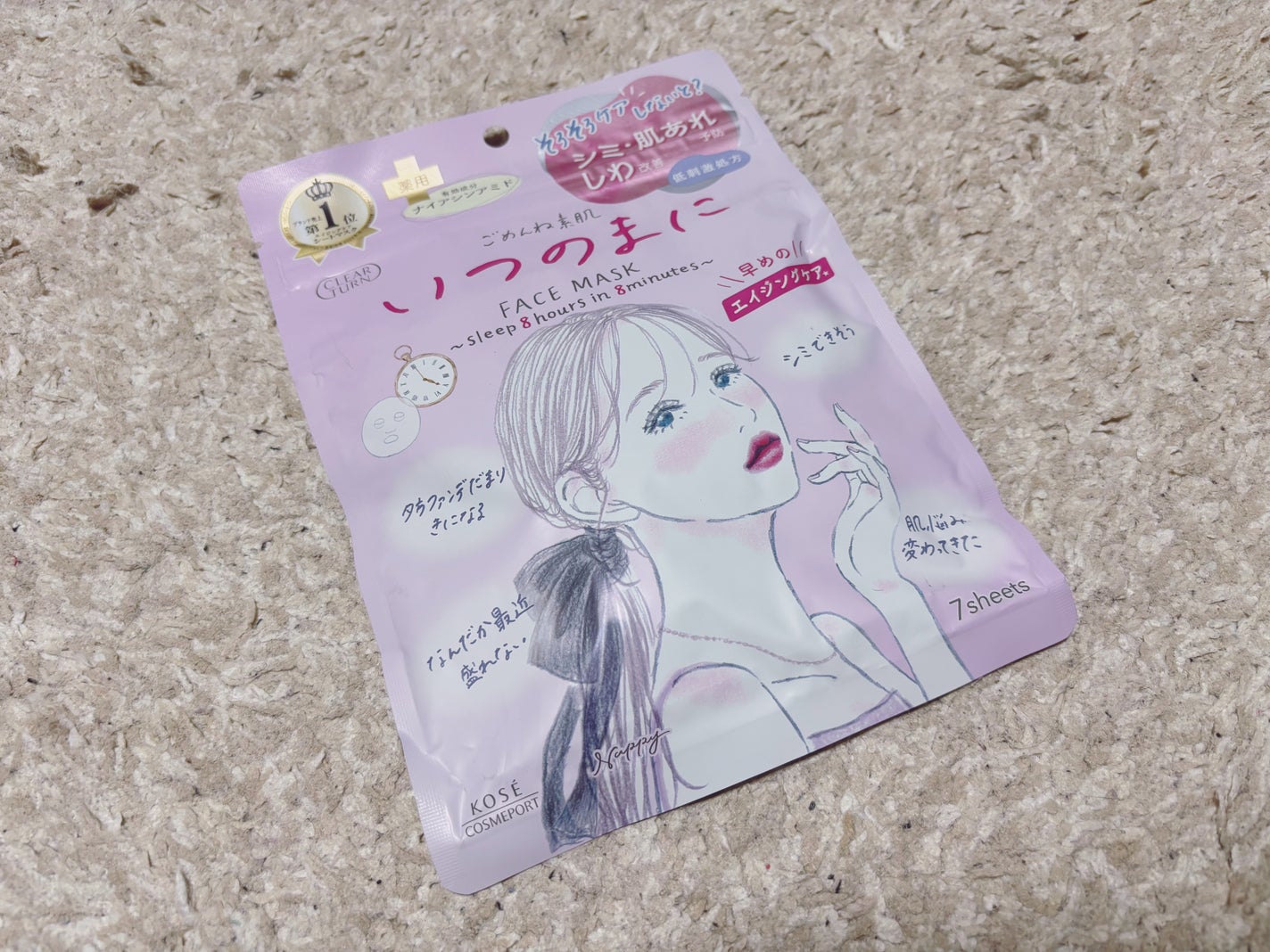 ごめんね素肌 いつのまにマスク/クリアターン/シートマスク・パックを使ったクチコミ(1枚目)