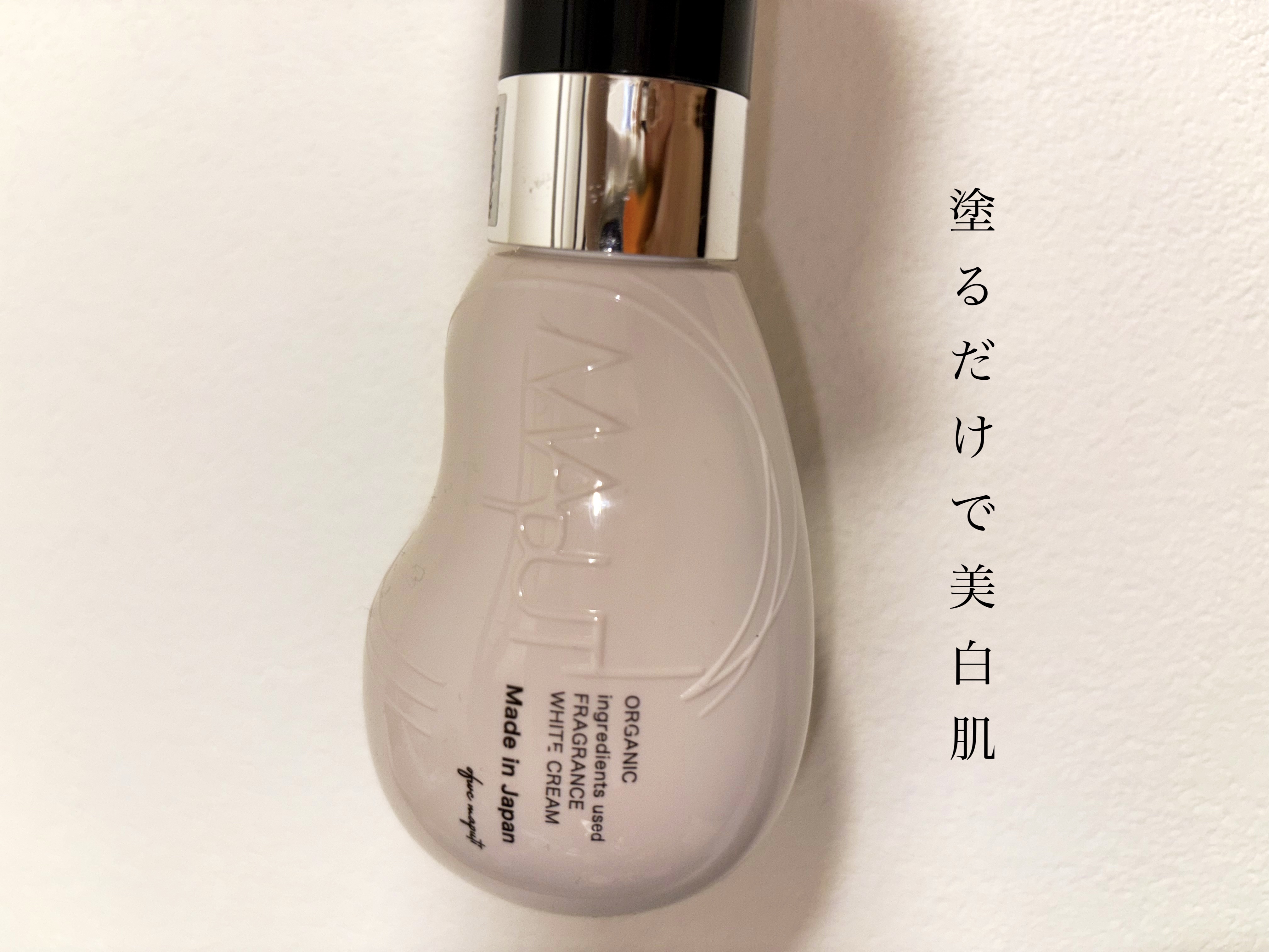 オーガニックフレグランスホワイトクリーム/MAPUTI/デリケートゾーンケアを使ったクチコミ（1枚目）