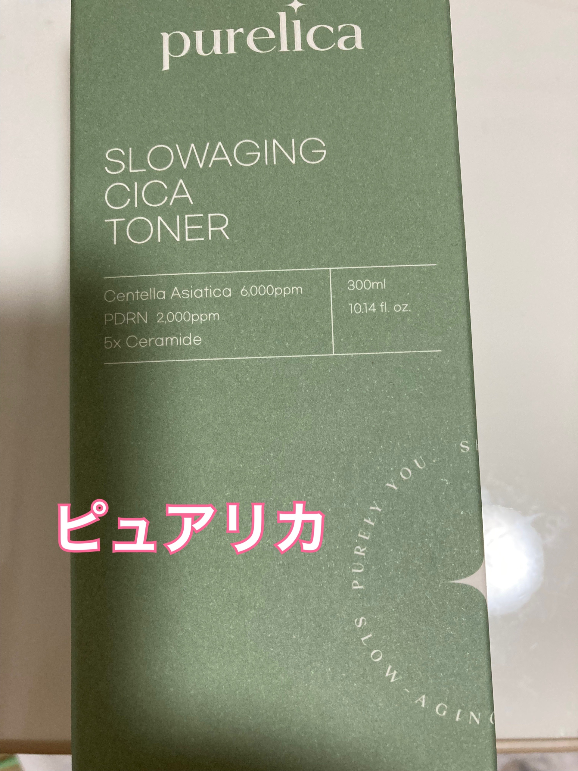 スローエイジング シカトナー/Purelica/化粧水を使ったクチコミ（1枚目）