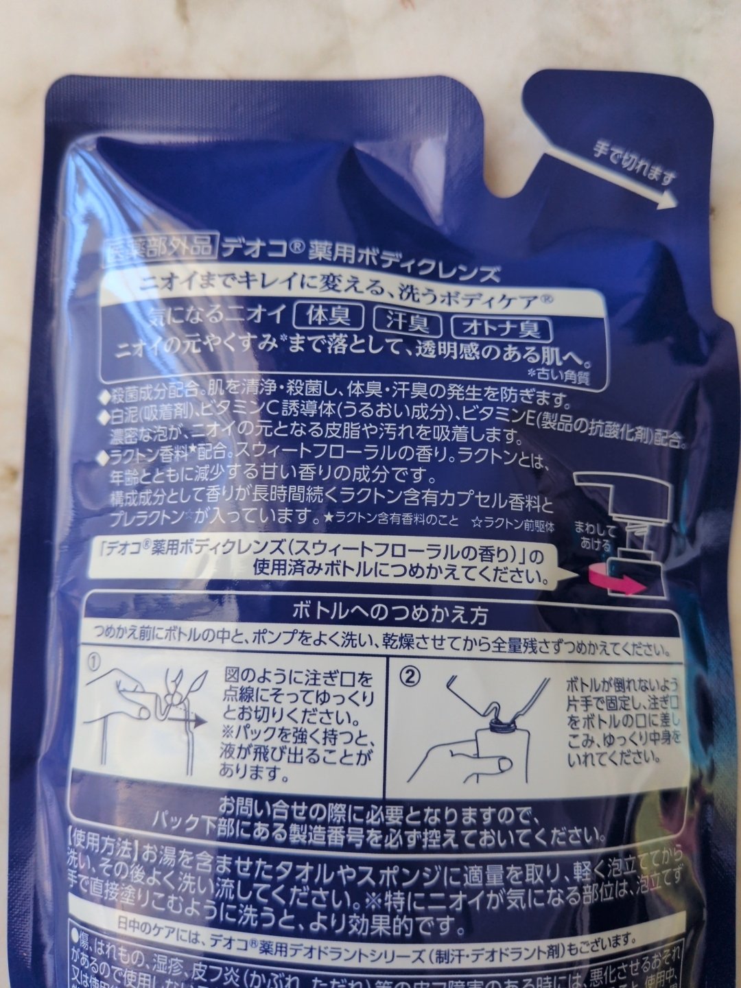 デオコ 薬用ボディクレンズ/DEOCO(デオコ)/ボディソープを使ったクチコミ（2枚目）