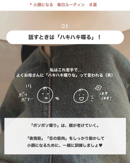 アビ|お金をかけない美容♡ on LIPS 「投稿に入りきらなかった「小顔」美容👇🏻ˊ˗_____お金をかけ..」(4枚目)