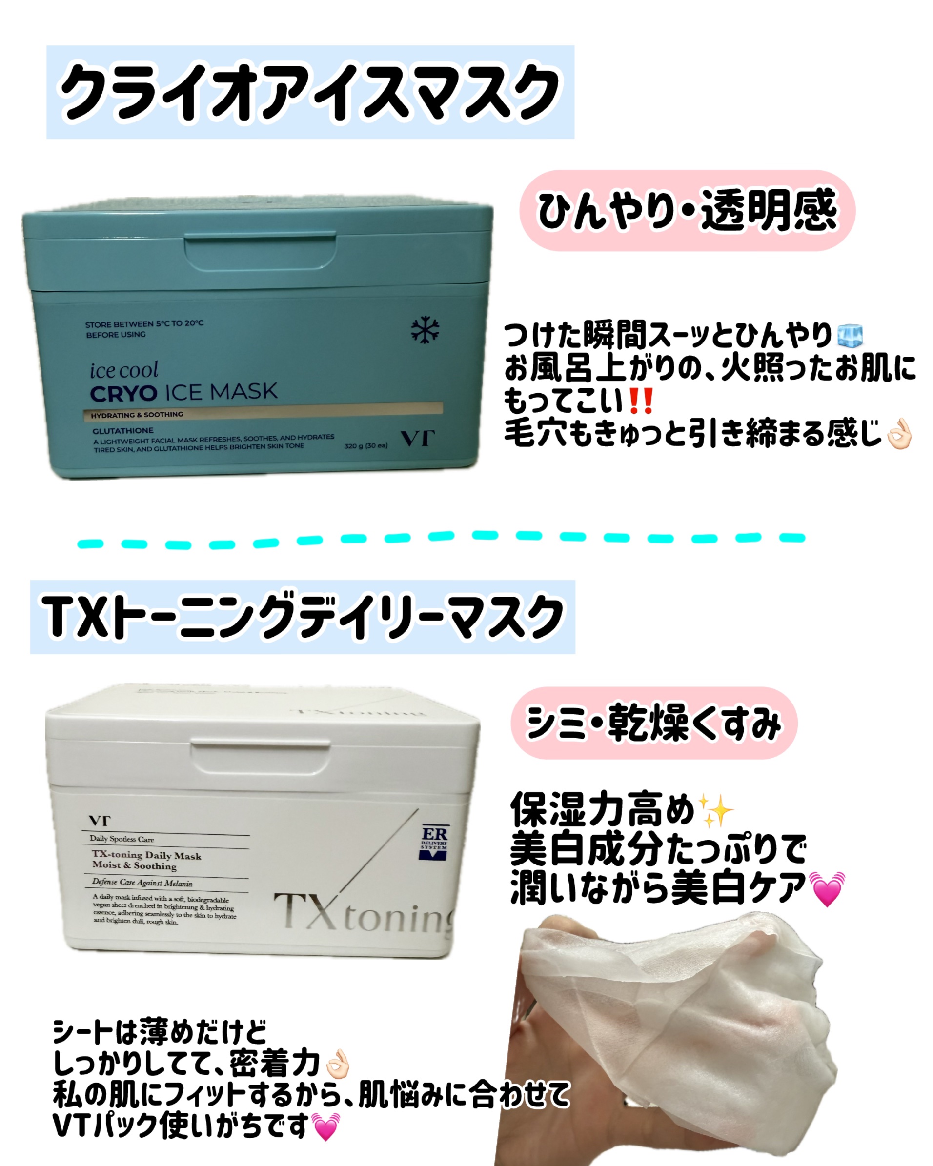 CICA デイリースージングマスク/VT/シートマスク・パックを使ったクチコミ（3枚目）