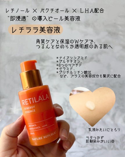 レチララ 美容液/ネイチャーリパブリック/美容液を使ったクチコミ(2枚目)