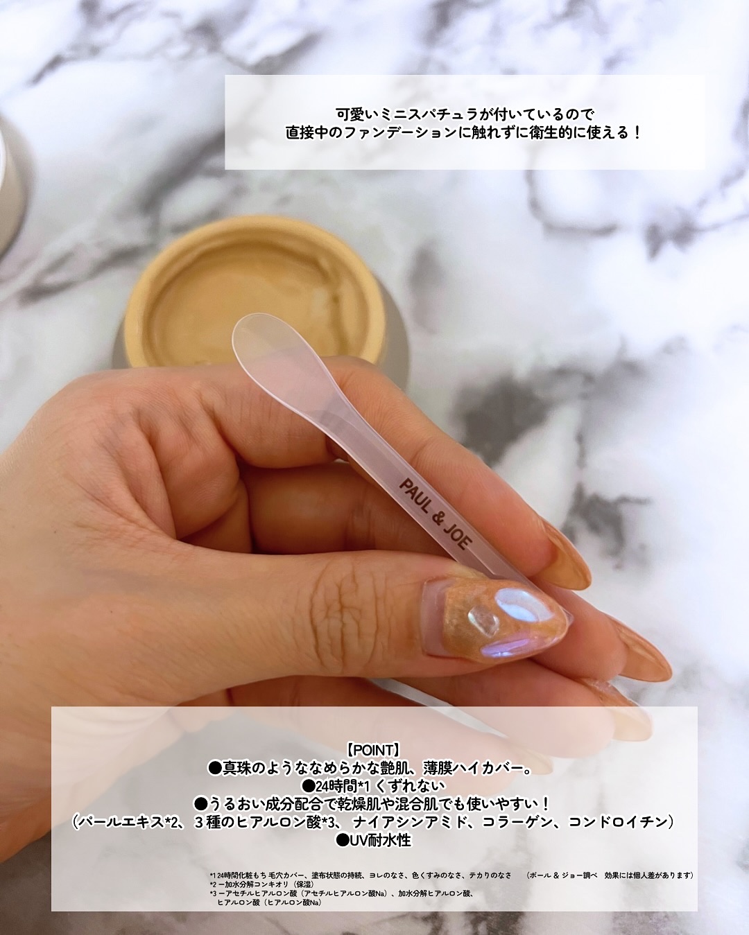 サブライム クリーム ファンデーション/PAUL & JOE BEAUTE/クリーム・エマルジョンファンデーションを使ったクチコミ（3枚目）