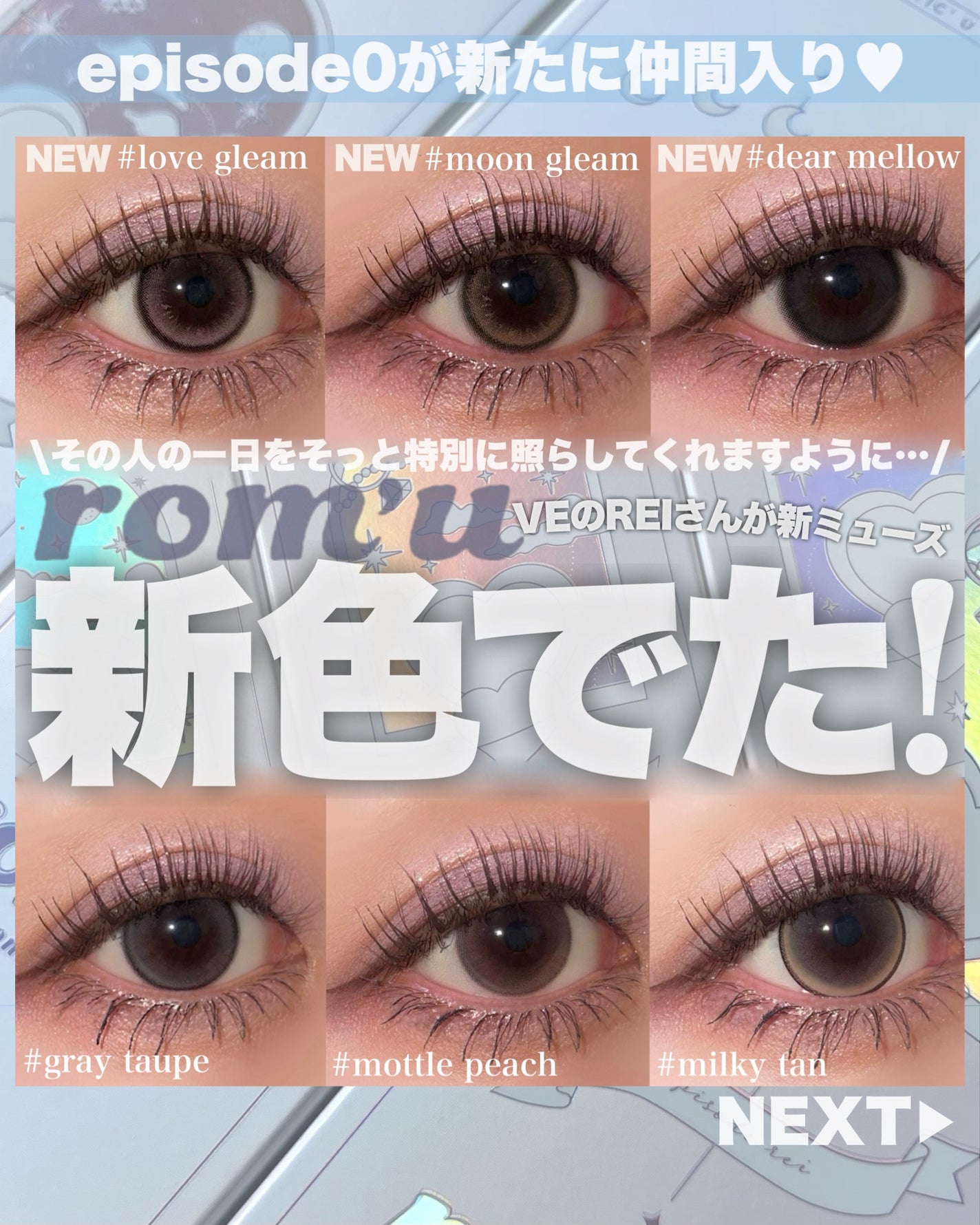 rom’u 1day/rom’u/ワンデー(1DAY)カラコンを使ったクチコミ(1枚目)