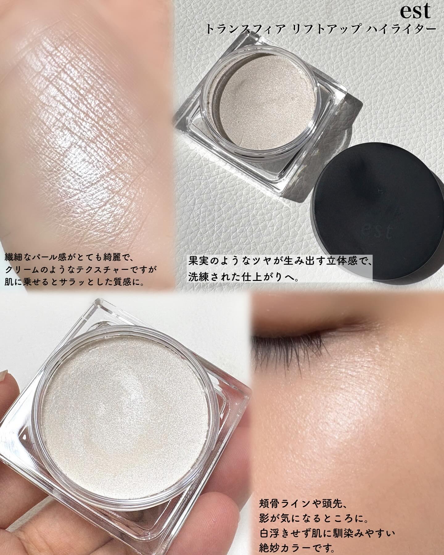 エスト トランスフィア アイカラー/est/アイシャドウパレットを使ったクチコミ（3枚目）