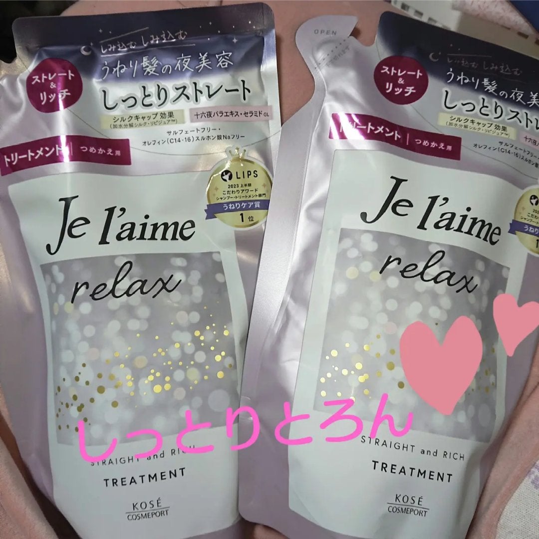 リラックス ミッドナイトリペア シャンプー/ヘアトリートメント (ストレート&リッチ)/Je l'aime/市販シャンプーを使ったクチコミ(1枚目)