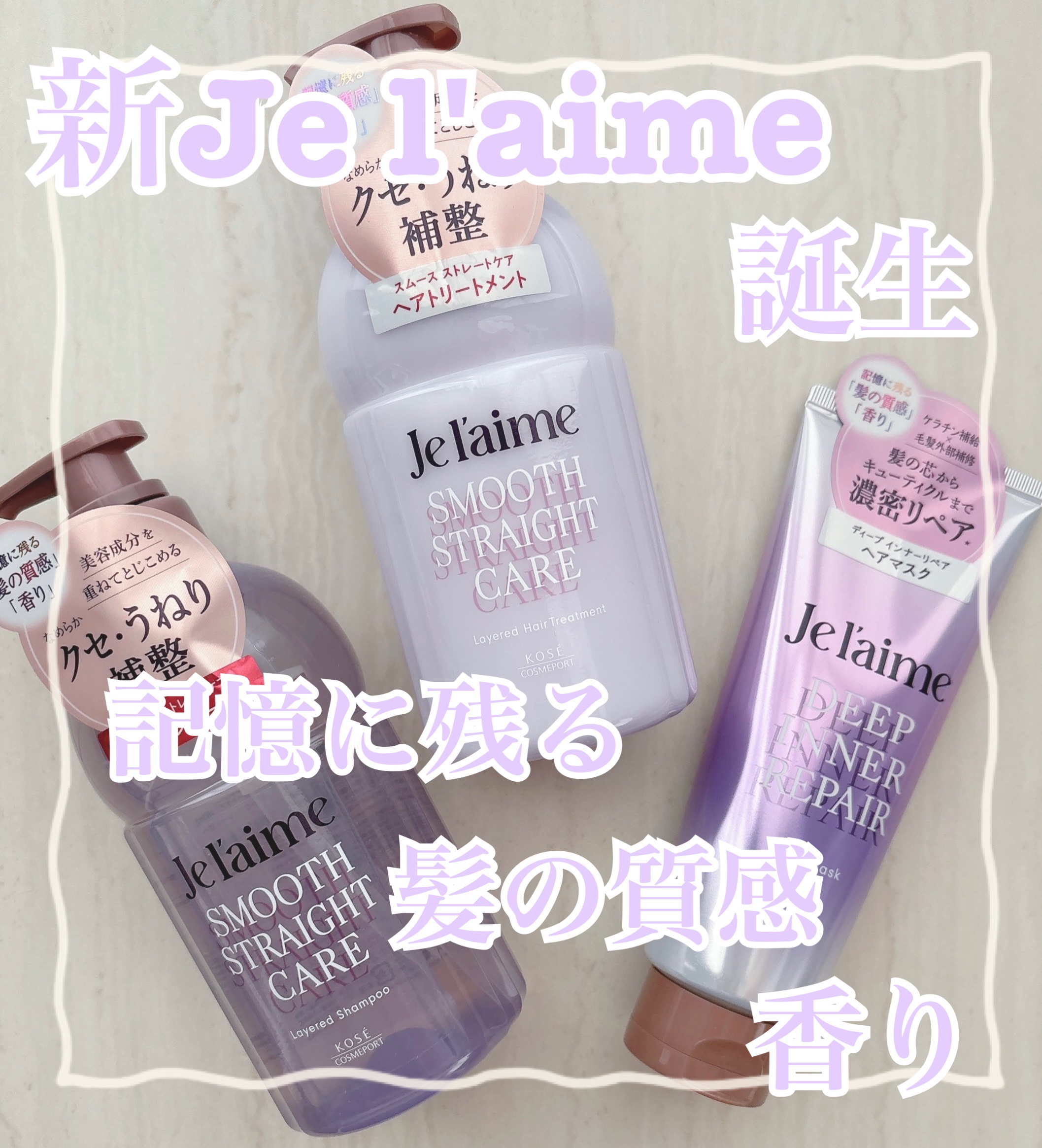 ジュレーム レイヤード ディープ インナーリペア ヘアマスク/Je l'aime/ヘアマスク・ヘアパックを使ったクチコミ（1枚目）