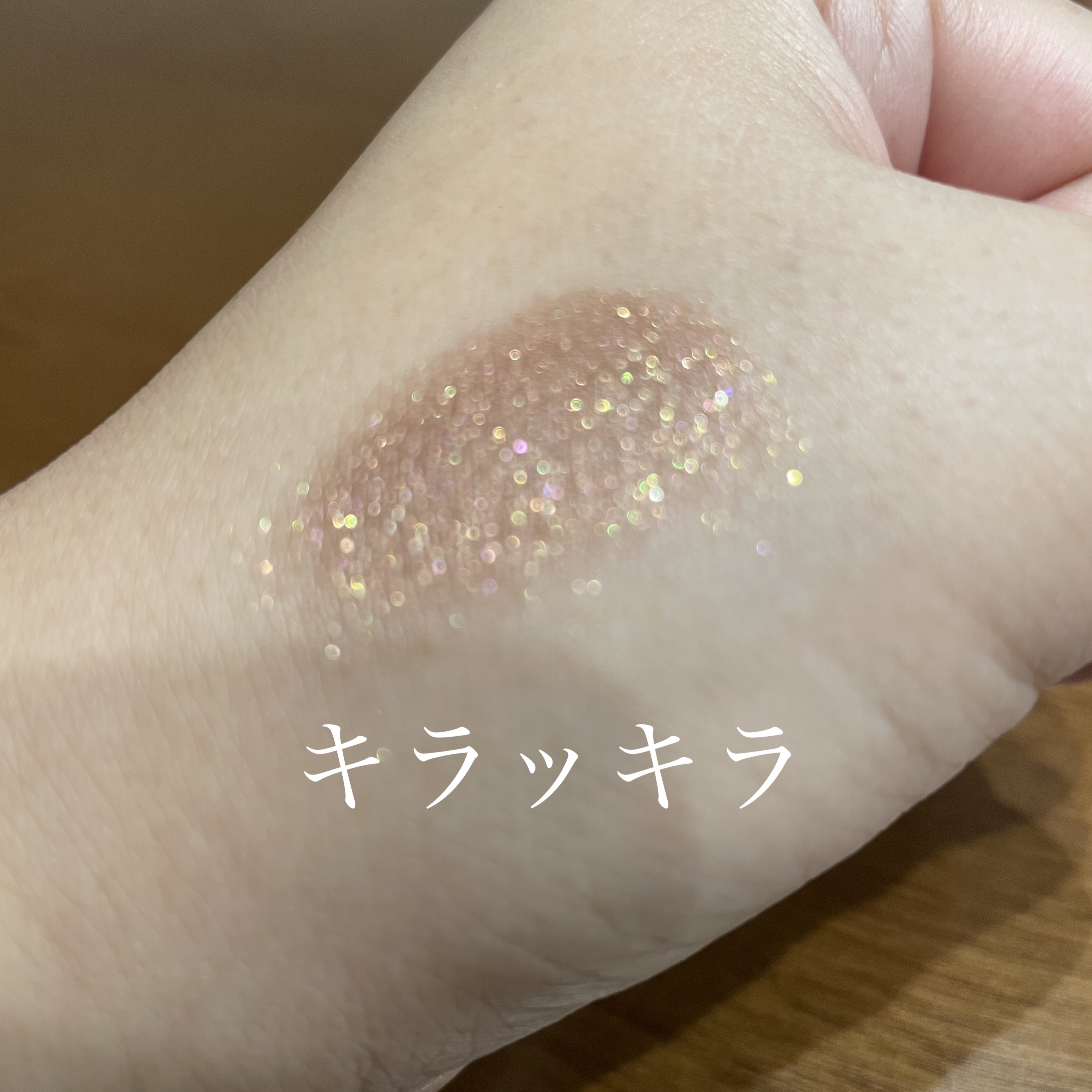 アディクション ザ アイシャドウ スパークル/ADDICTION/単色アイシャドウを使ったクチコミ（3枚目）