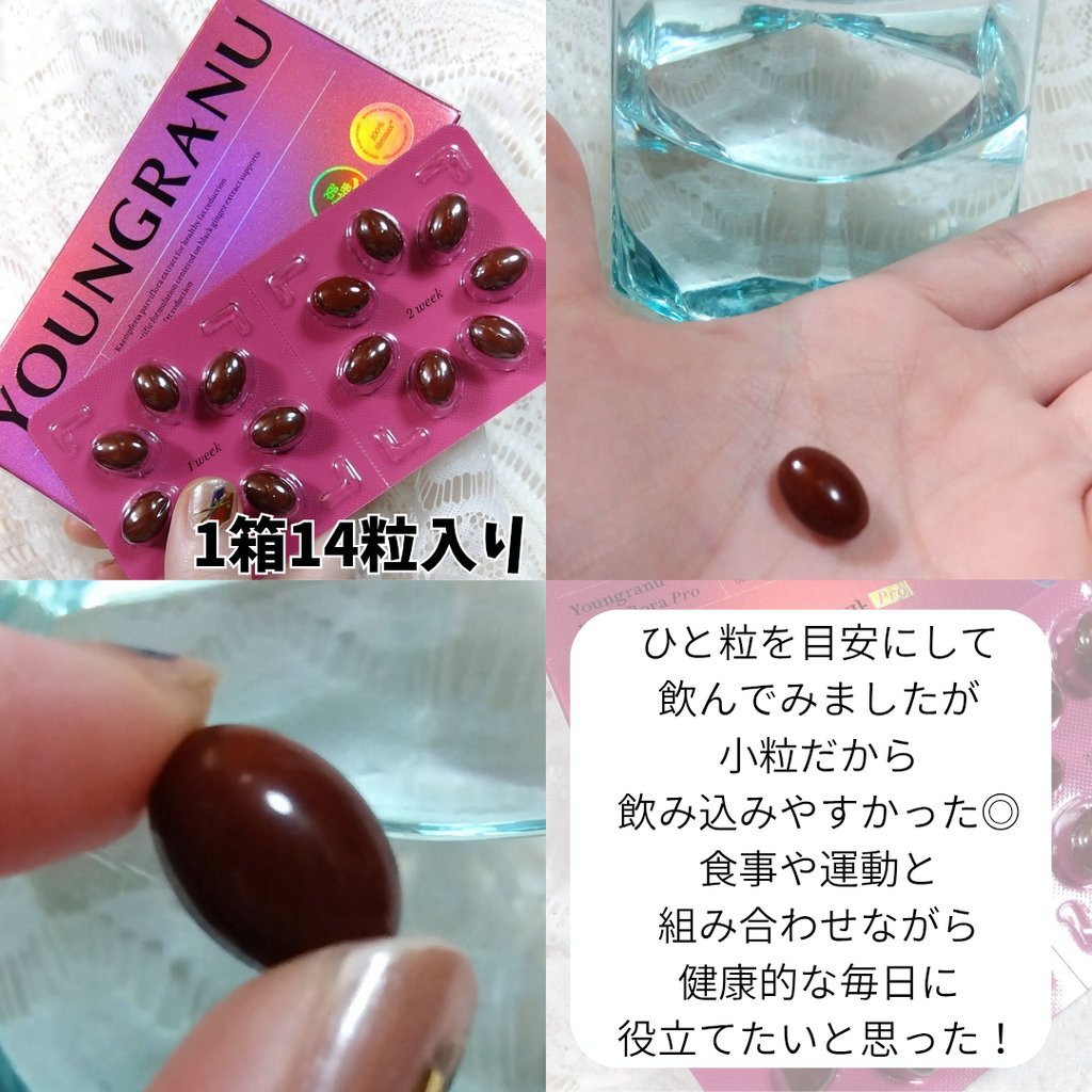 ヨンラニュー腸溶性パービフローラPRO/YOUNGRANU/ボディサプリメントを使ったクチコミ（3枚目）