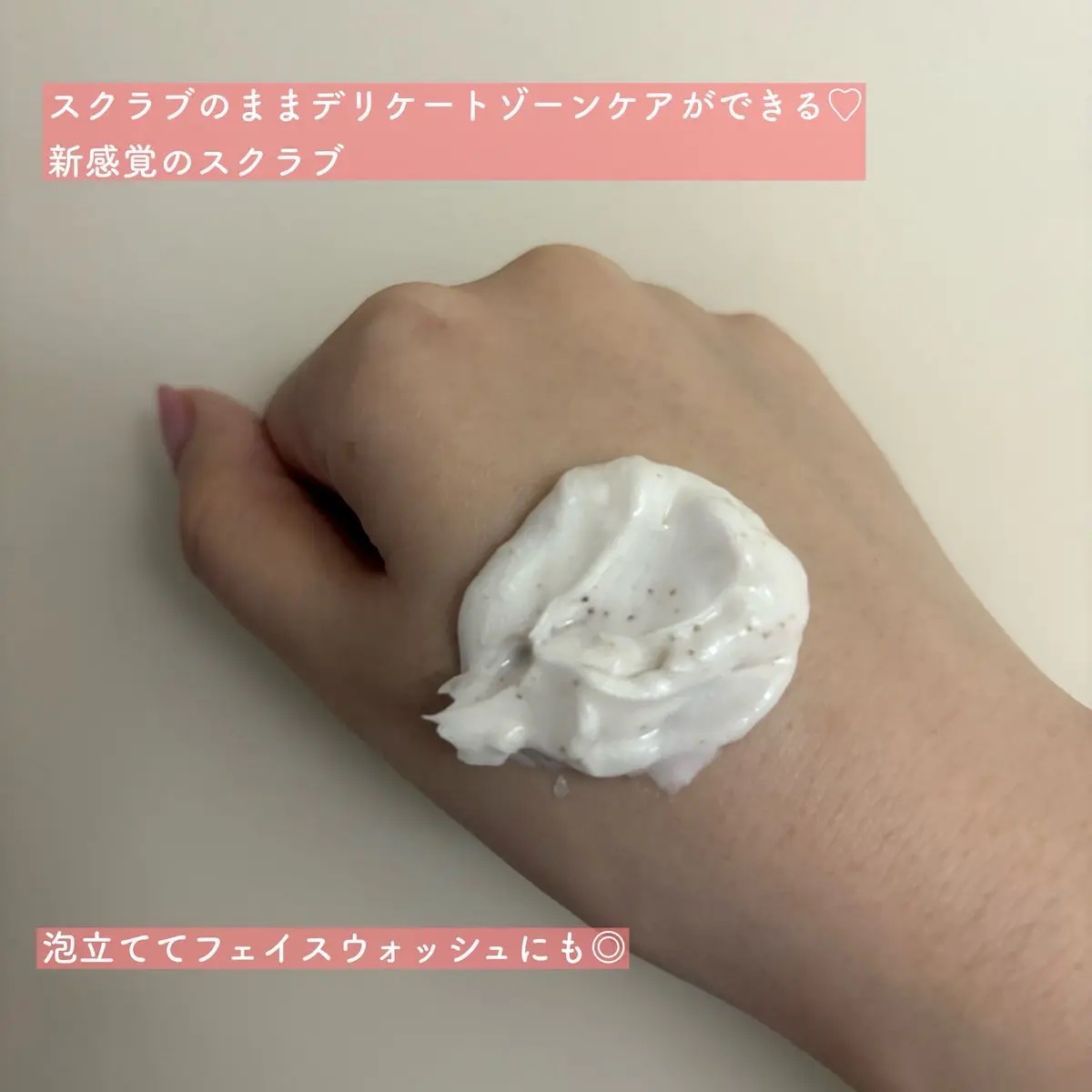 BnD マシュマロ コラーゲン AHA スクラブ /BnD/ボディスクラブを使ったクチコミ（2枚目）