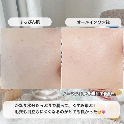 モフモフレンズ オールインワン美容液ジェル/明色/オールインワン化粧品を使ったクチコミ(7枚目)