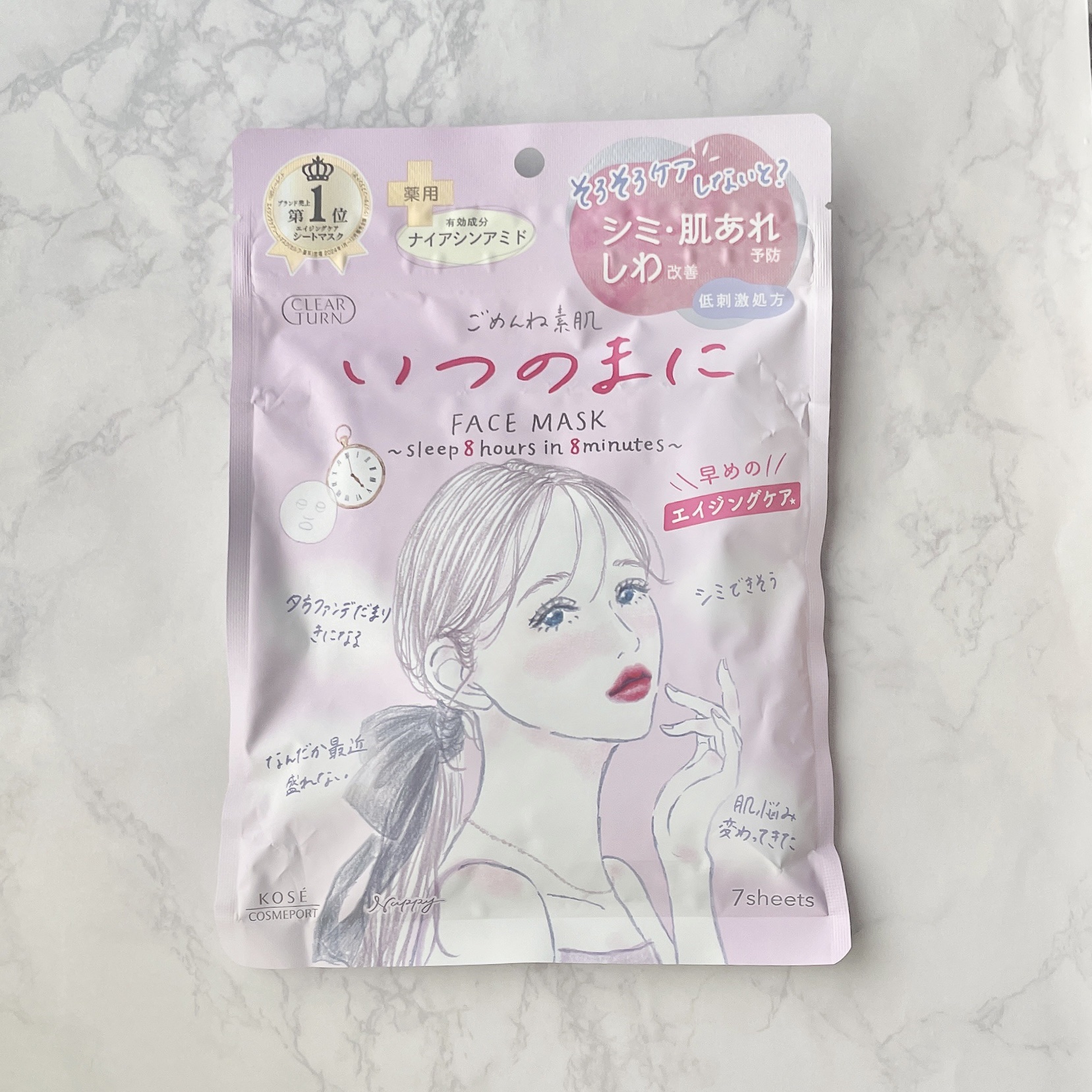 ごめんね素肌　いつのまにマスク/クリアターン/シートマスク・パックを使ったクチコミ（1枚目）