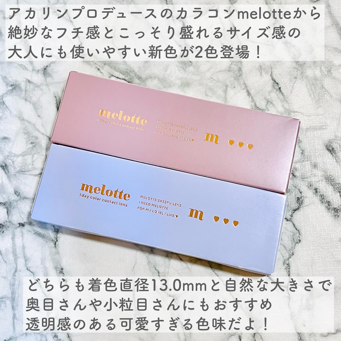 melotte 1day/melotte/ワンデー（１DAY）カラコンを使ったクチコミ（2枚目）