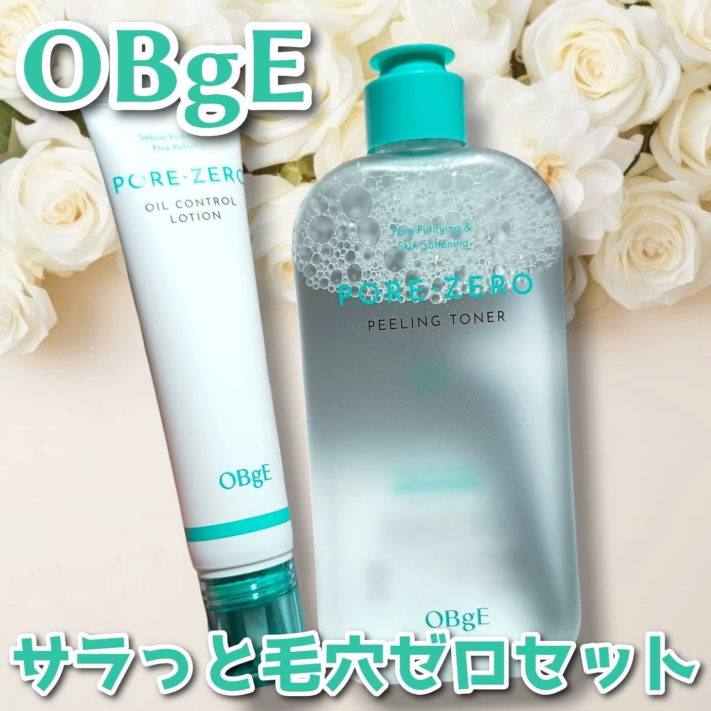 毛穴ゼロピーリングトナー/オブジェ/ピーリングを使ったクチコミ（1枚目）