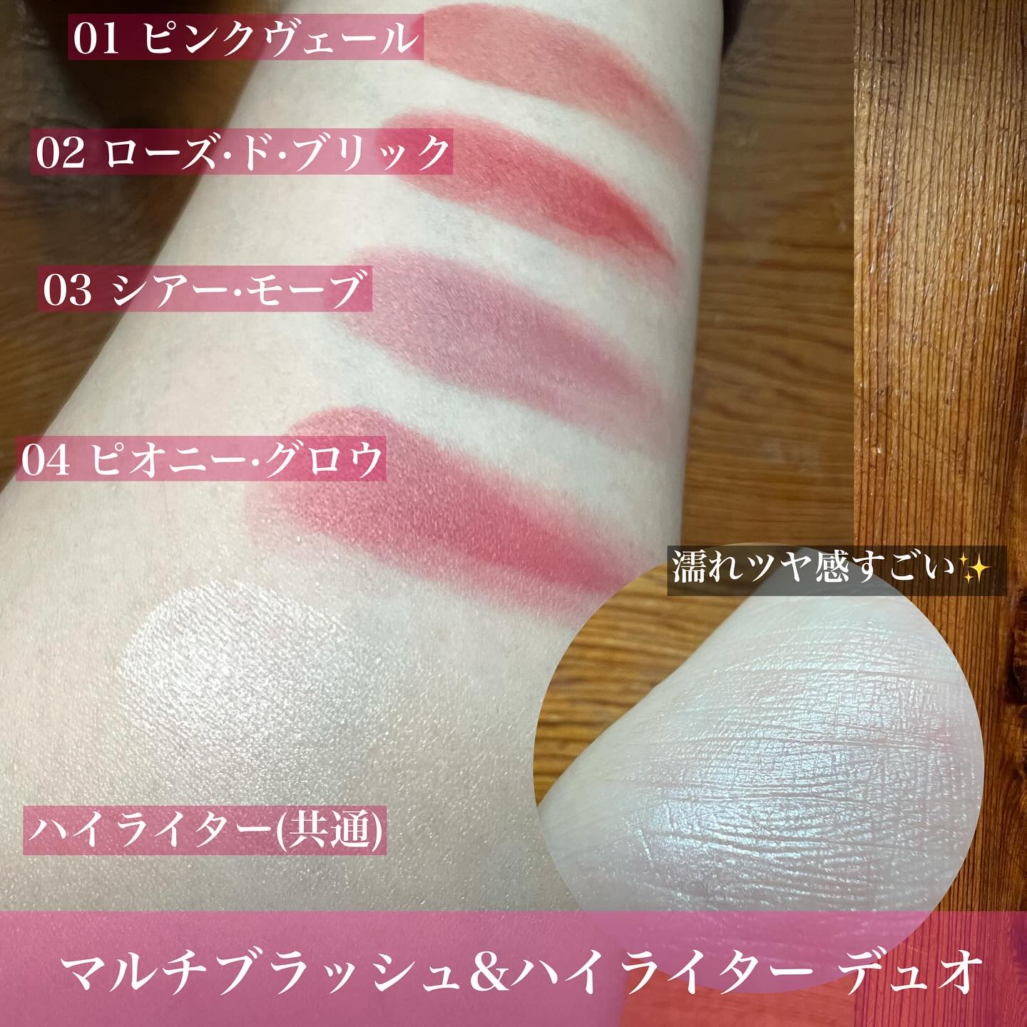 マルチブラッシュアンドハイライターデュオ/Rest & Recreation BEAUTY/ジェル・クリームチークを使ったクチコミ（3枚目）