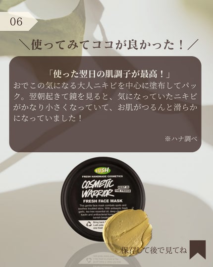 コスメの戦士(乙女の戦士)/ラッシュ/洗い流すパック・マスクを使ったクチコミ(7枚目)