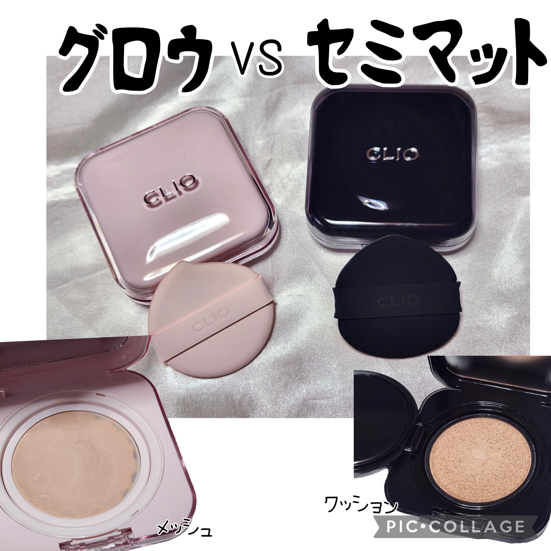 キルカバー メッシュ グロウ エッセンシャル クッション/CLIO/クッションファンデーションを使ったクチコミ（1枚目）