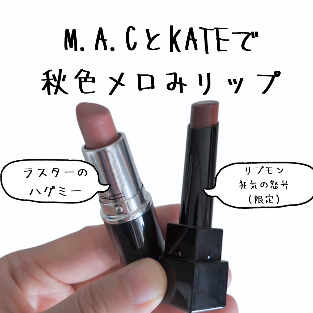 ラスターガラス リップスティック/M・A・C/口紅を使ったクチコミ（1枚目）