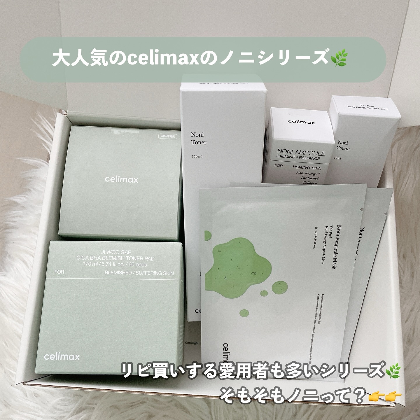 Noni Ampule/celimax/美容液を使ったクチコミ（2枚目）