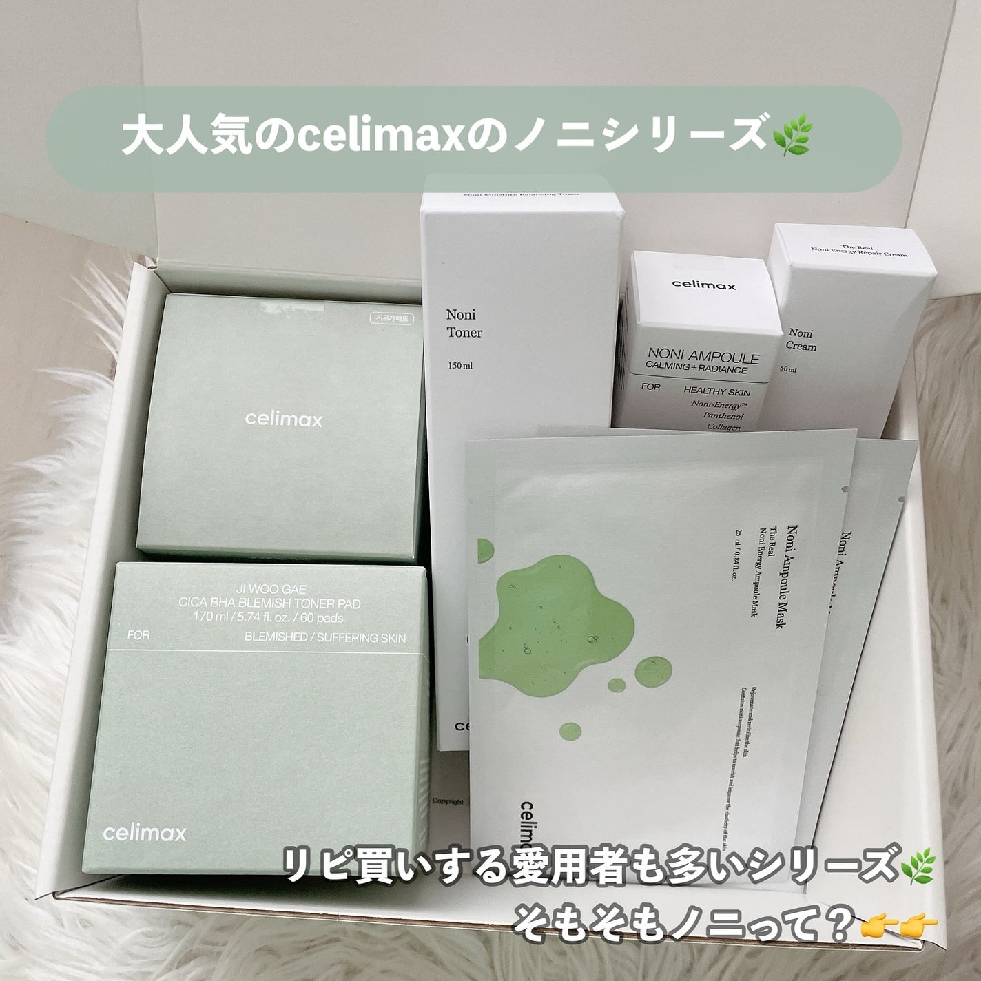 Noni Ampule/celimax/美容液を使ったクチコミ(2枚目)