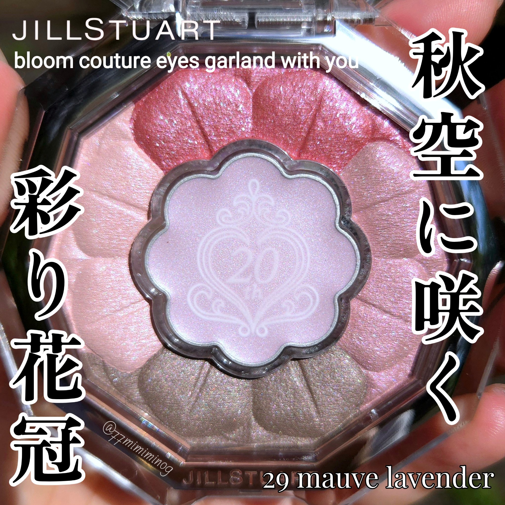 ジルスチュアート ブルームクチュール アイズ ガーランドウィズユー/JILL STUART/アイシャドウパレットを使ったクチコミ（1枚目）